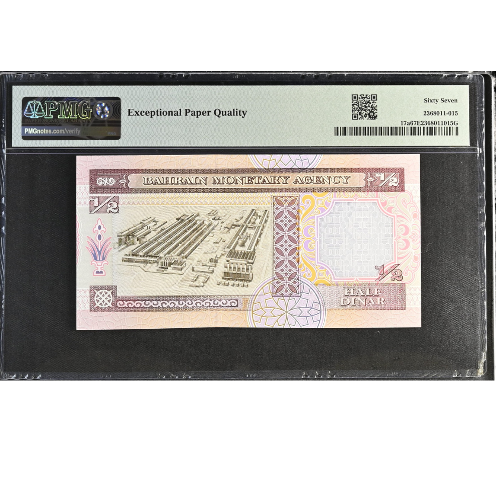 Bahrain 1/2 Dinar ND 1996 Pick 17a PMG 67 Superb Gem UNC EPQ