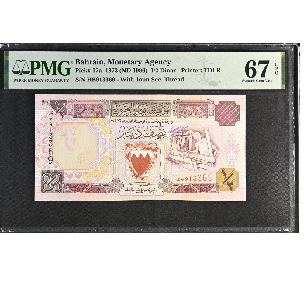 Bahrain 1/2 Dinar ND 1996 Pick 17a PMG 67 Superb Gem UNC EPQ