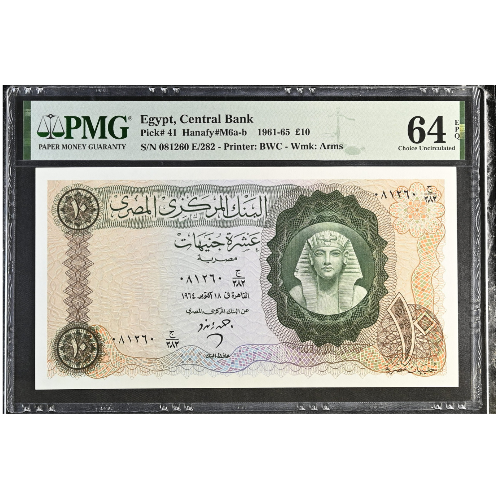 Egypt 10 Pounds 1961-65 Pick 41 Choice UNC 64 EPQ
