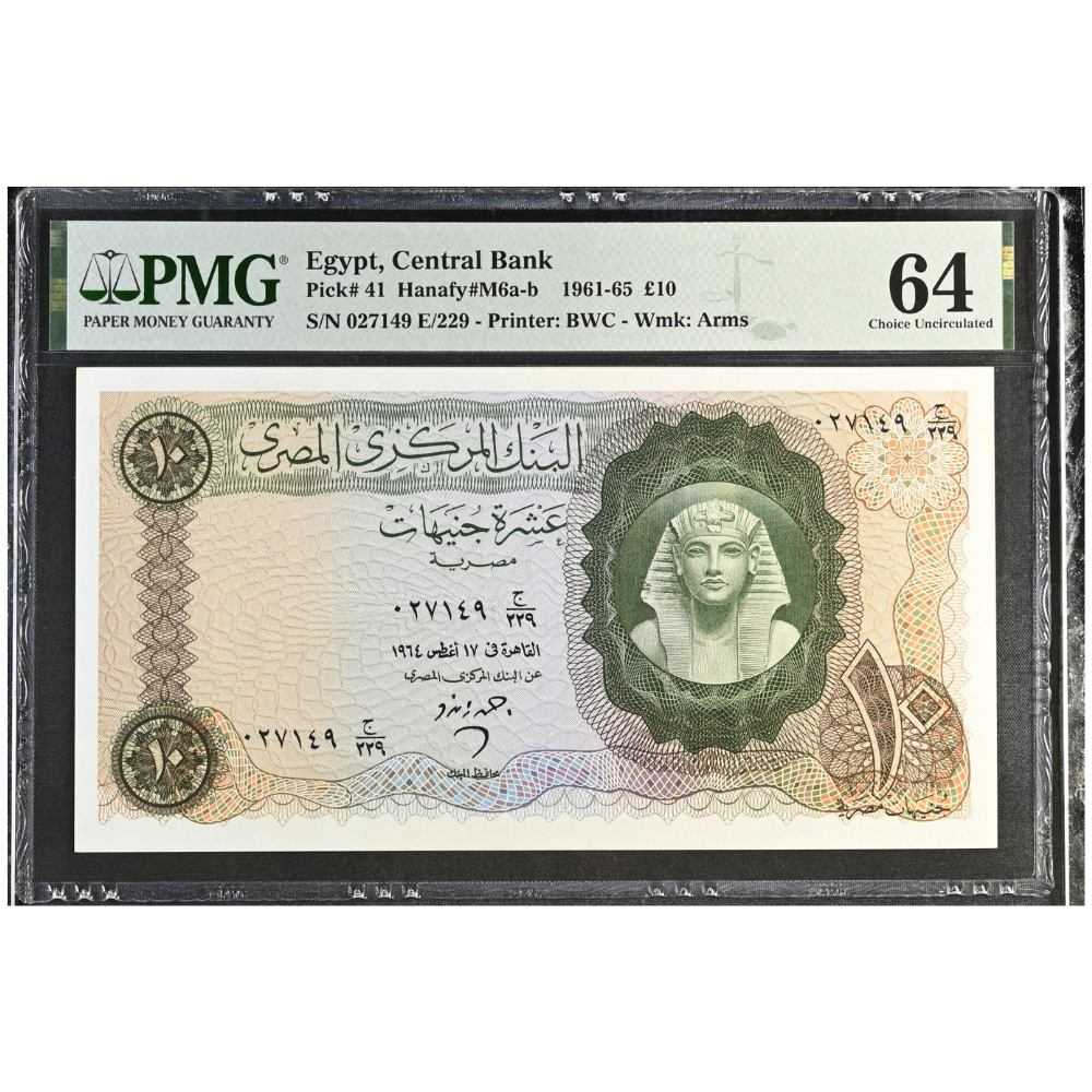 Egypt 10 Pounds 1961-65 Pick 41 Choice UNC 64