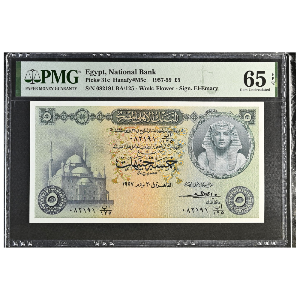 Egypt 5 Pounds 1957-59 Pick 31c Gem UNC 65 EPQ