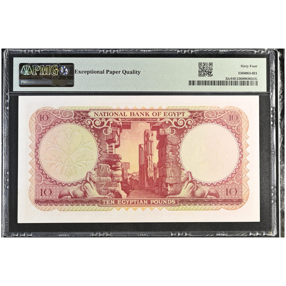 Egypt 10 Pounds 1958-59 Pick 32c Choice UNC 64 EPQ