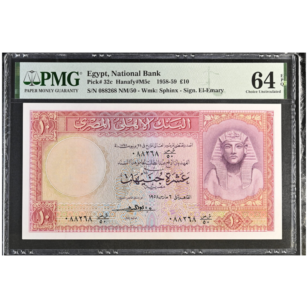 Egypt 10 Pounds 1958-59 Pick 32c Choice UNC 64 EPQ