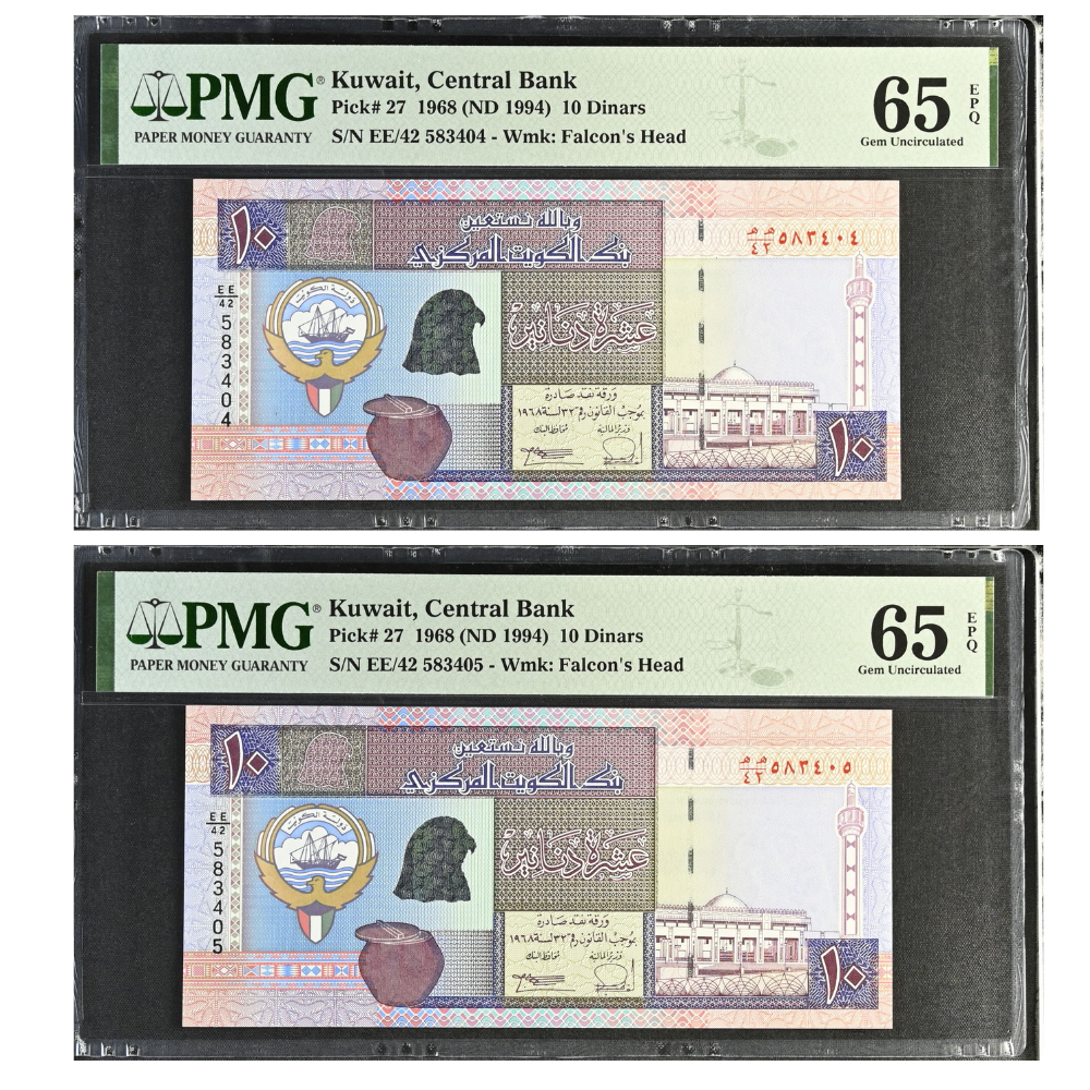 Kuwait 10 Dinars ND 1994 Pick 27 Gem UNC 65 EPQ Consecutive Pair