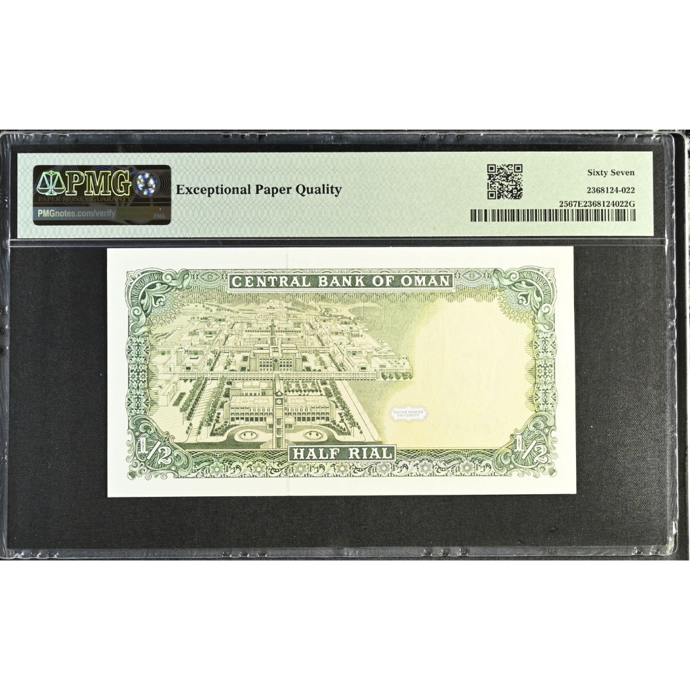 Oman 1/2 Rial 1987 AH1408 Central Bank Pick 25 Superb Gem UNC 67 EPQ