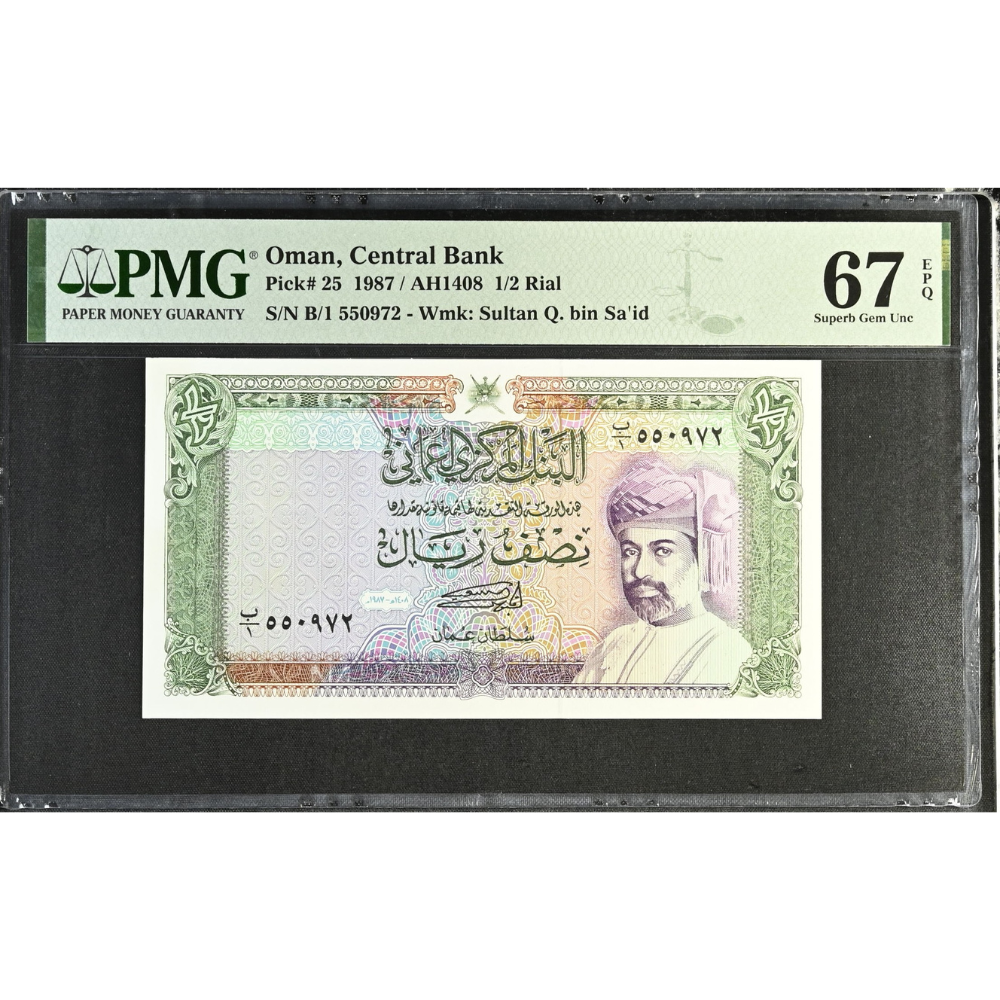 Oman 1/2 Rial 1987 AH1408 Central Bank Pick 25 Superb Gem UNC 67 EPQ