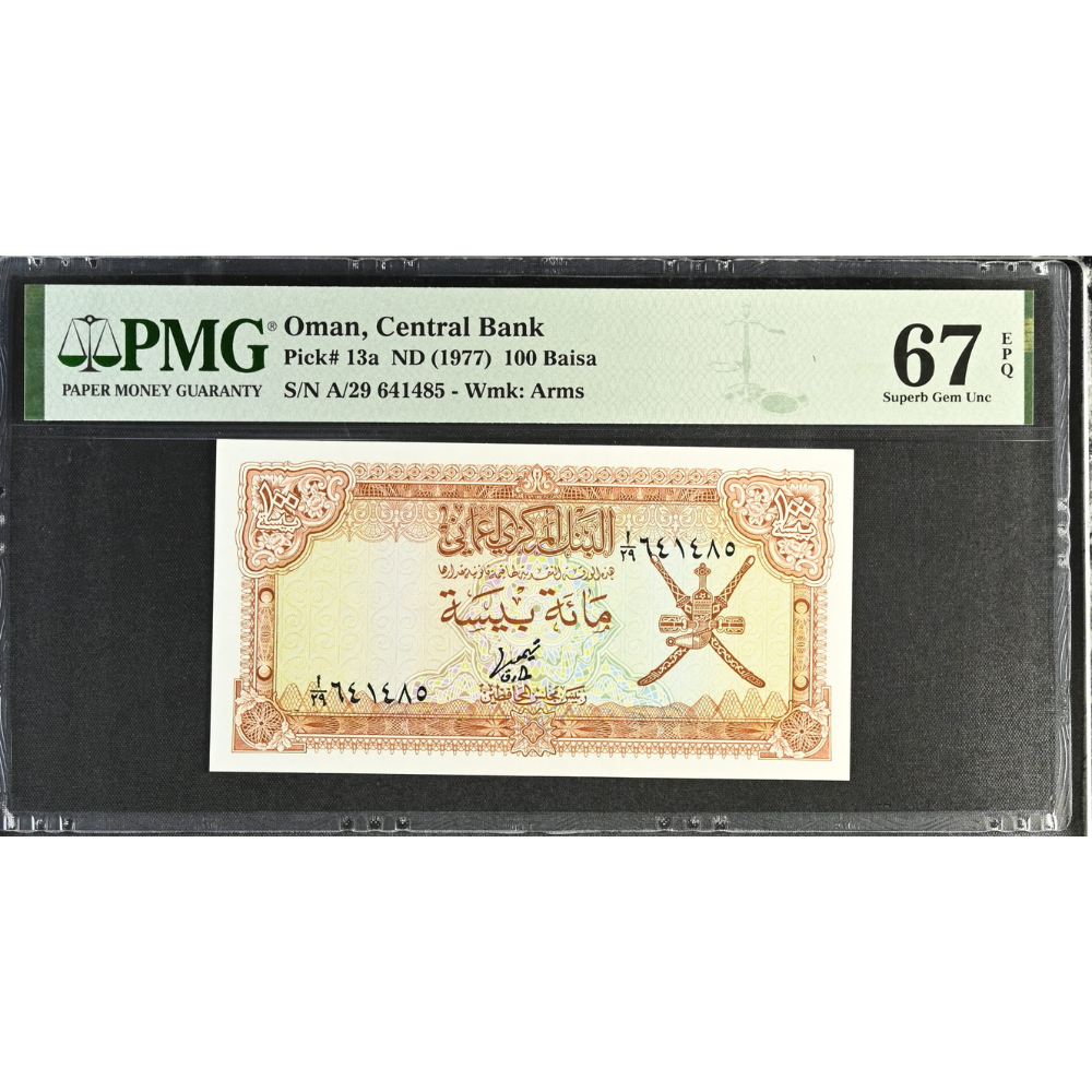 Oman 100 Baisa ND 1977 Central Bank Pick 13a Superb Gem UNC 67 EPQ