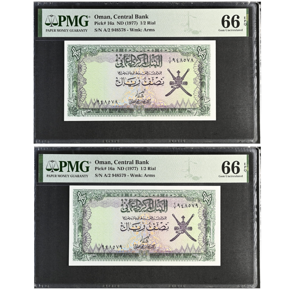 Oman 1/2 Rial ND 1977 Central Bank Pick 16a Gem UNC 66 EPQ Consecutive Pair