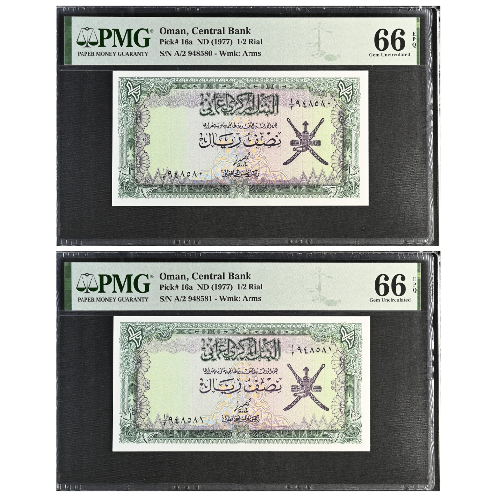 Oman 1/2 Rial ND 1977 Central Bank Pick 16a Gem UNC 66 EPQ