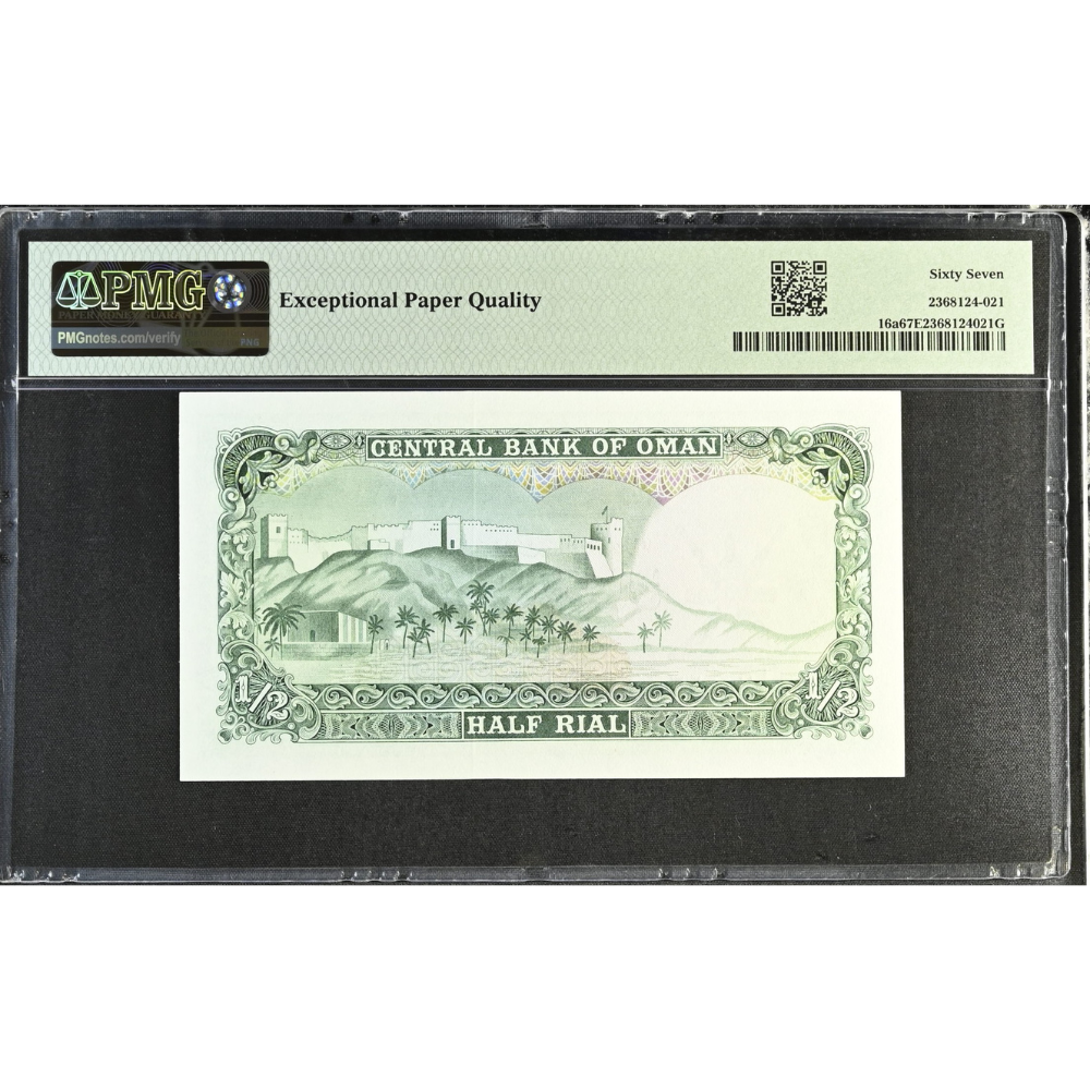 Oman 1/2 Rial ND 1977 Central Bank Pick 16a Superb Gem UNC 67 EPQ