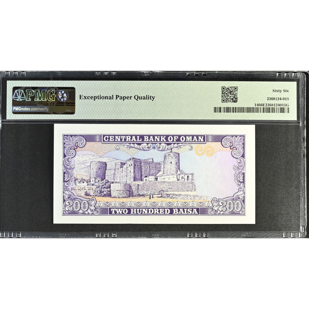 Oman 200 Baisa ND 1985 Central Bank Pick 14 Gem UNC 66 EPQ
