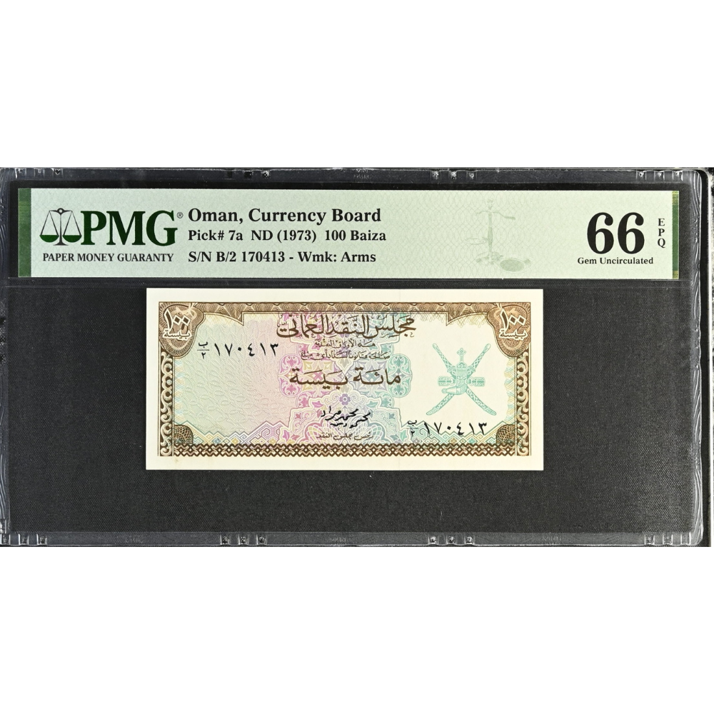 Oman 100 Baiza ND 1973 Currency Board Pick 7a Gem UNC 66 EPQ