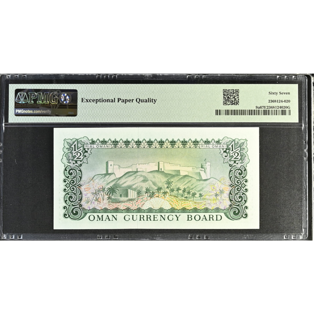 Oman 1/2 Rial ND 1973 Currency Board Pick 9a Superb Gem UNC 67 EPQ