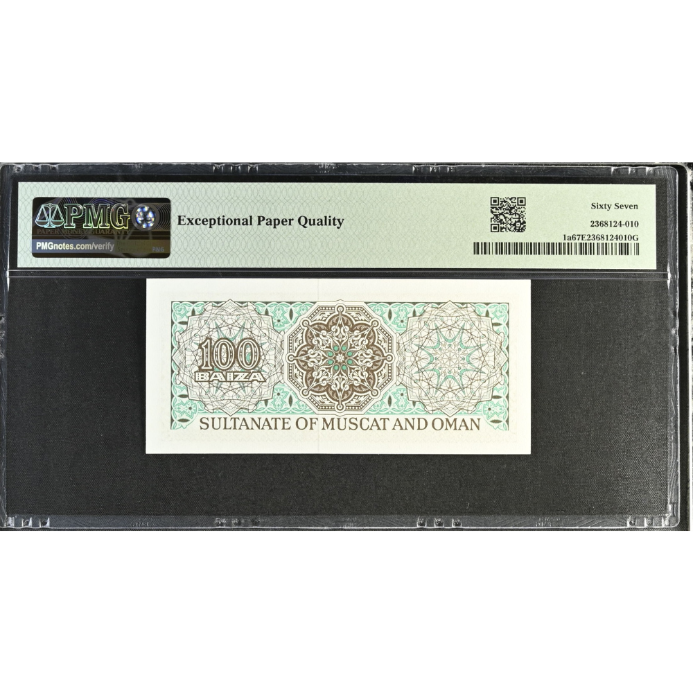 Oman 100 Baiza ND 1973 Currency Board Pick 1a Gem UNC 67 EPQ