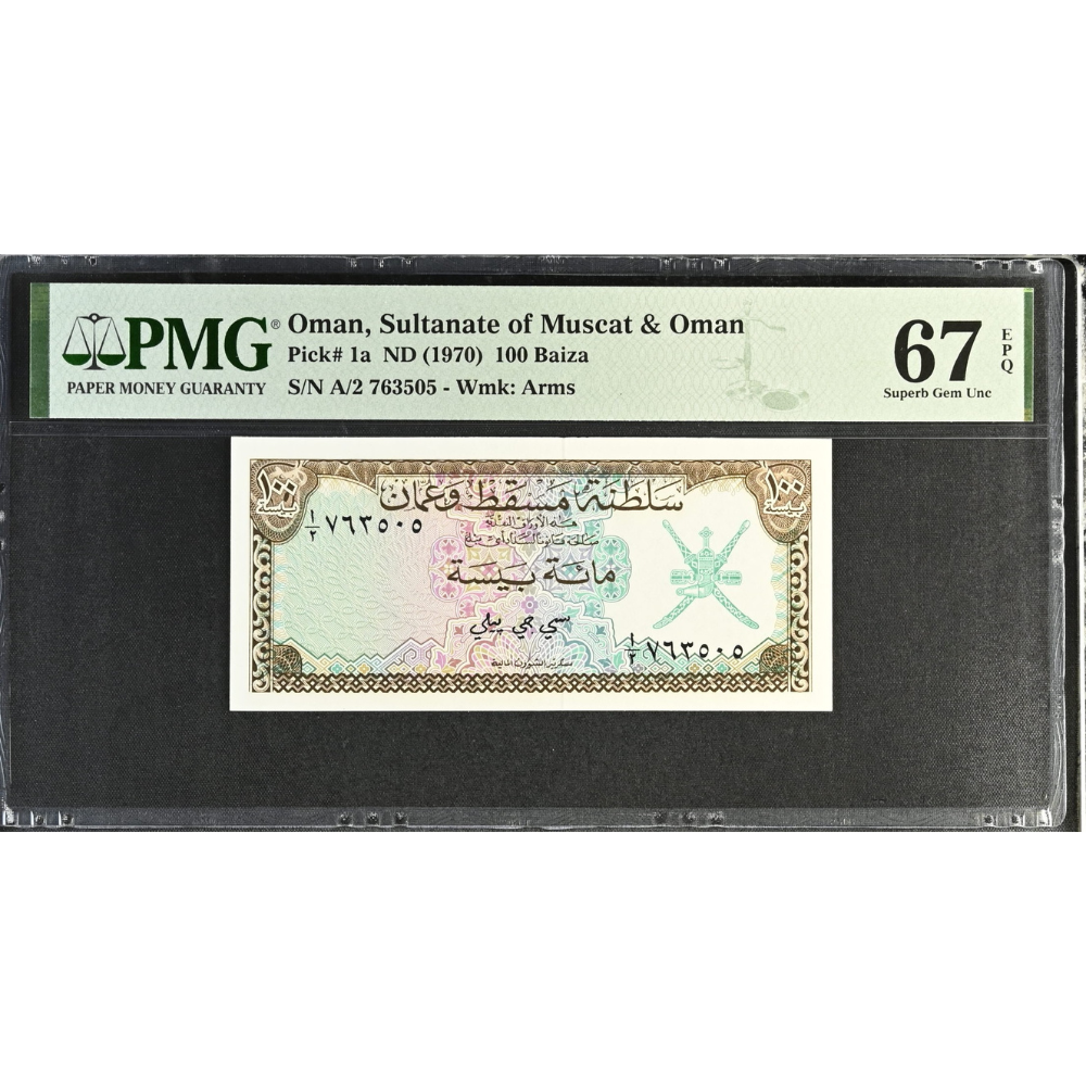 Oman 100 Baiza ND 1973 Currency Board Pick 1a Gem UNC 67 EPQ
