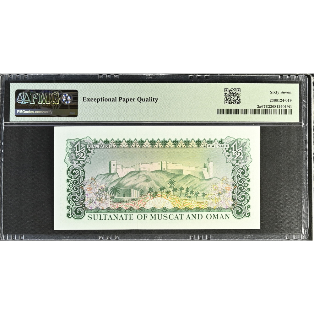 Oman 1/2 Rial Saidi ND 1970 Sultanate of Muscat & Oman Pick 3a Superb Gem UNC 67 EPQ