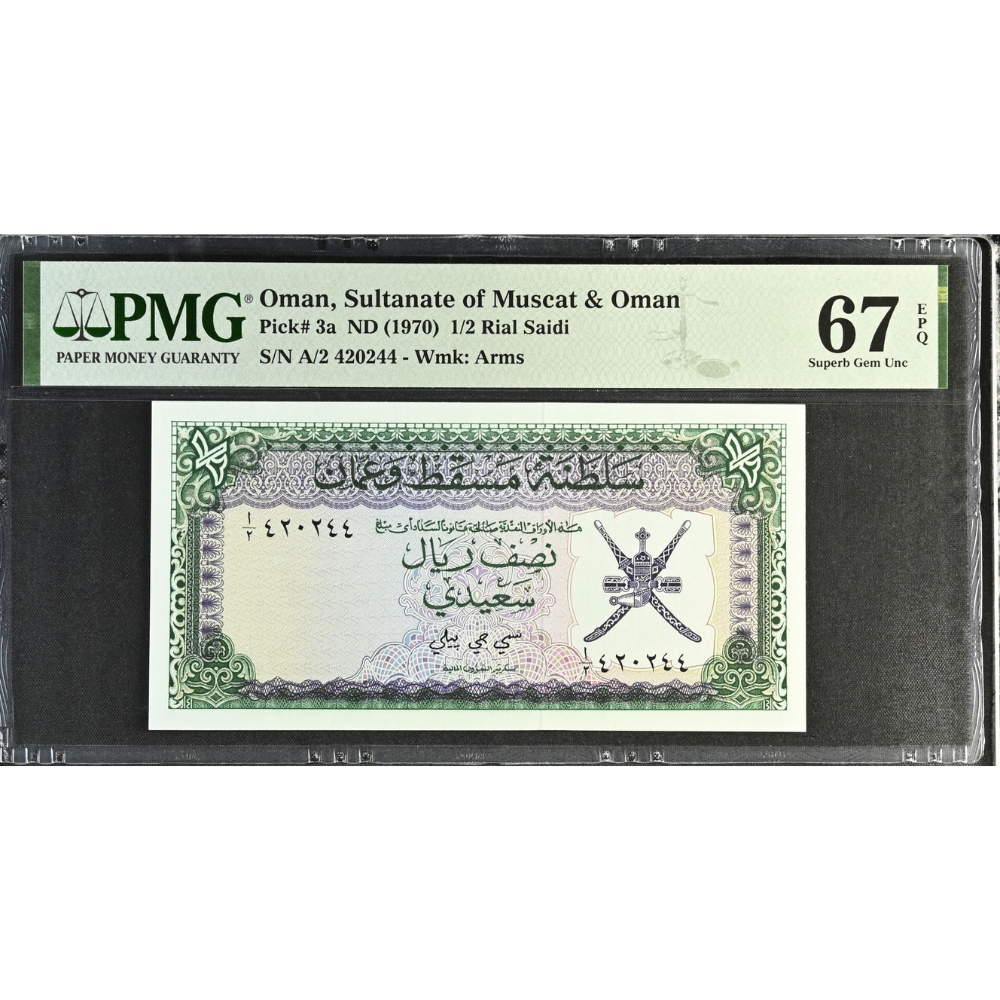 Oman 1/2 Rial Saidi ND 1970 Sultanate of Muscat & Oman Pick 3a Superb Gem UNC 67 EPQ