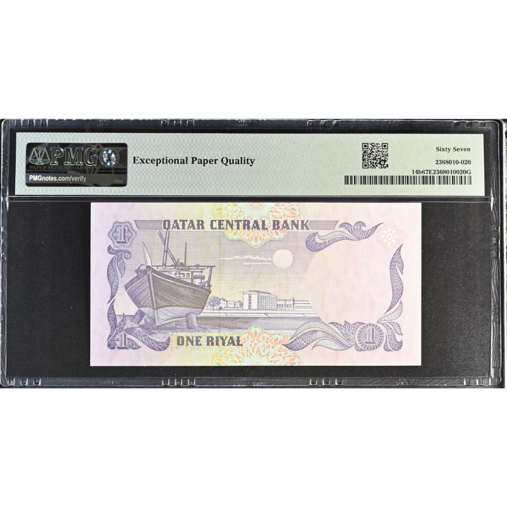 Qatar 1 Riyal ND 1996 Central Bank Pick 14b Superb Gem UNC 67 EPQ