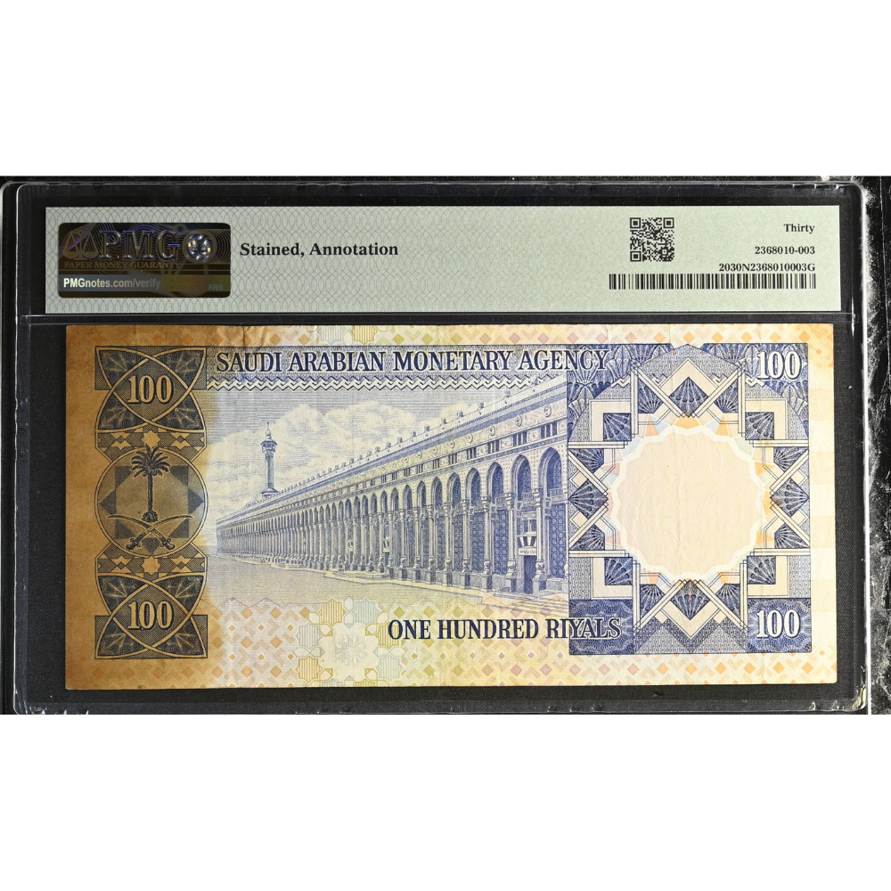 Saudi Arabia 100 Riyals 1976 Pick 20 Very Fine 30