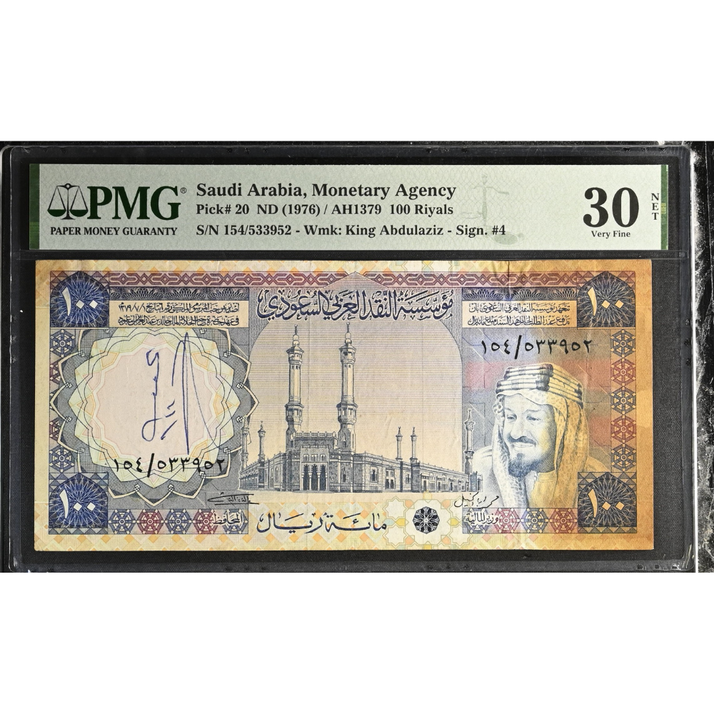 Saudi Arabia 100 Riyals 1976 Pick 20 Very Fine 30