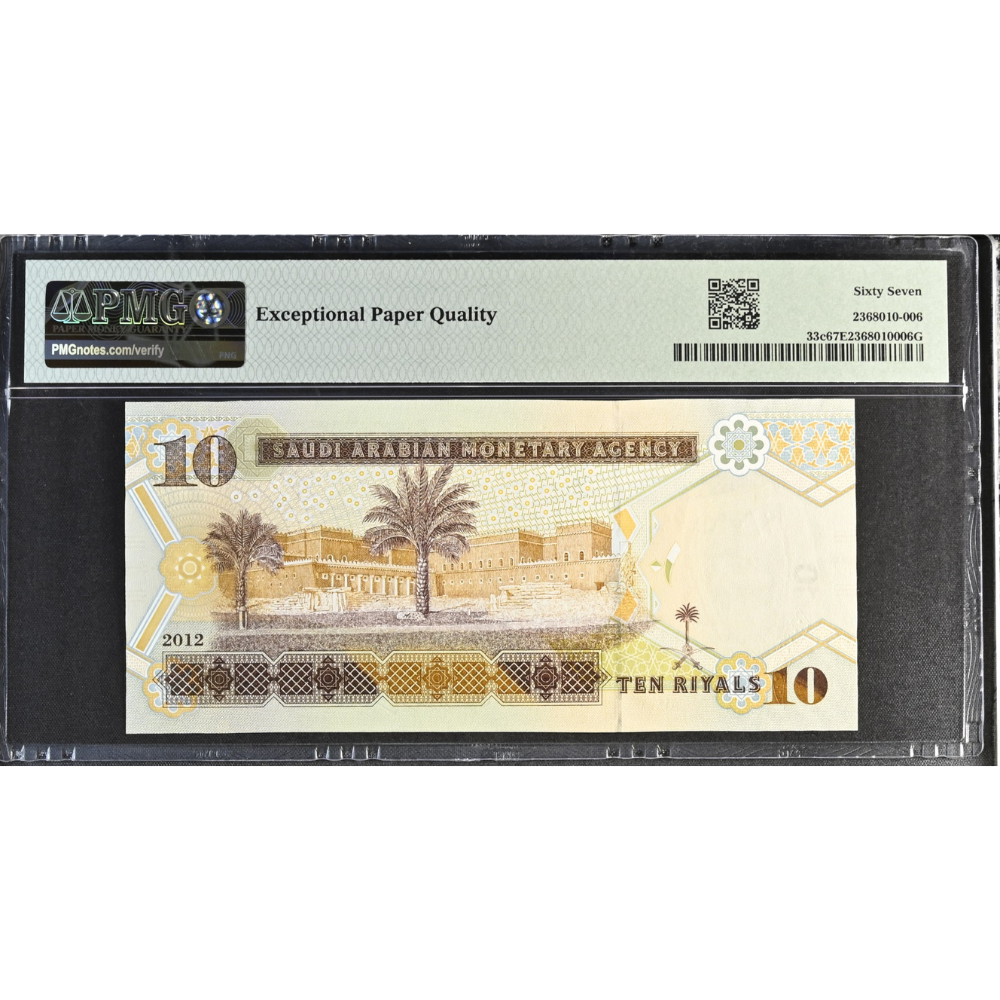 Saudi Arabia 10 Riyals 2012 Pick 33c Superb Gem UNC 67 EPQ