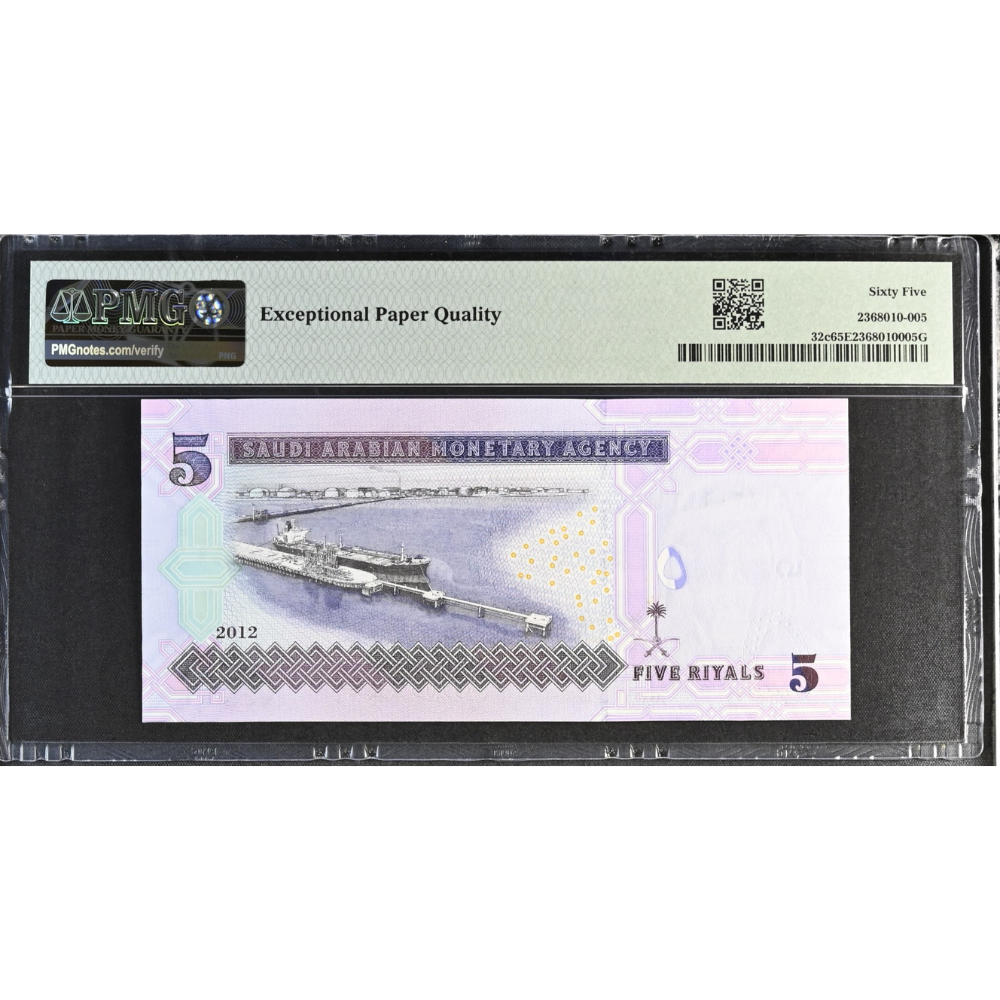 Saudi Arabia 5 Riyals 2012 Pick 32c PMG Gem UNC 65 EPQ