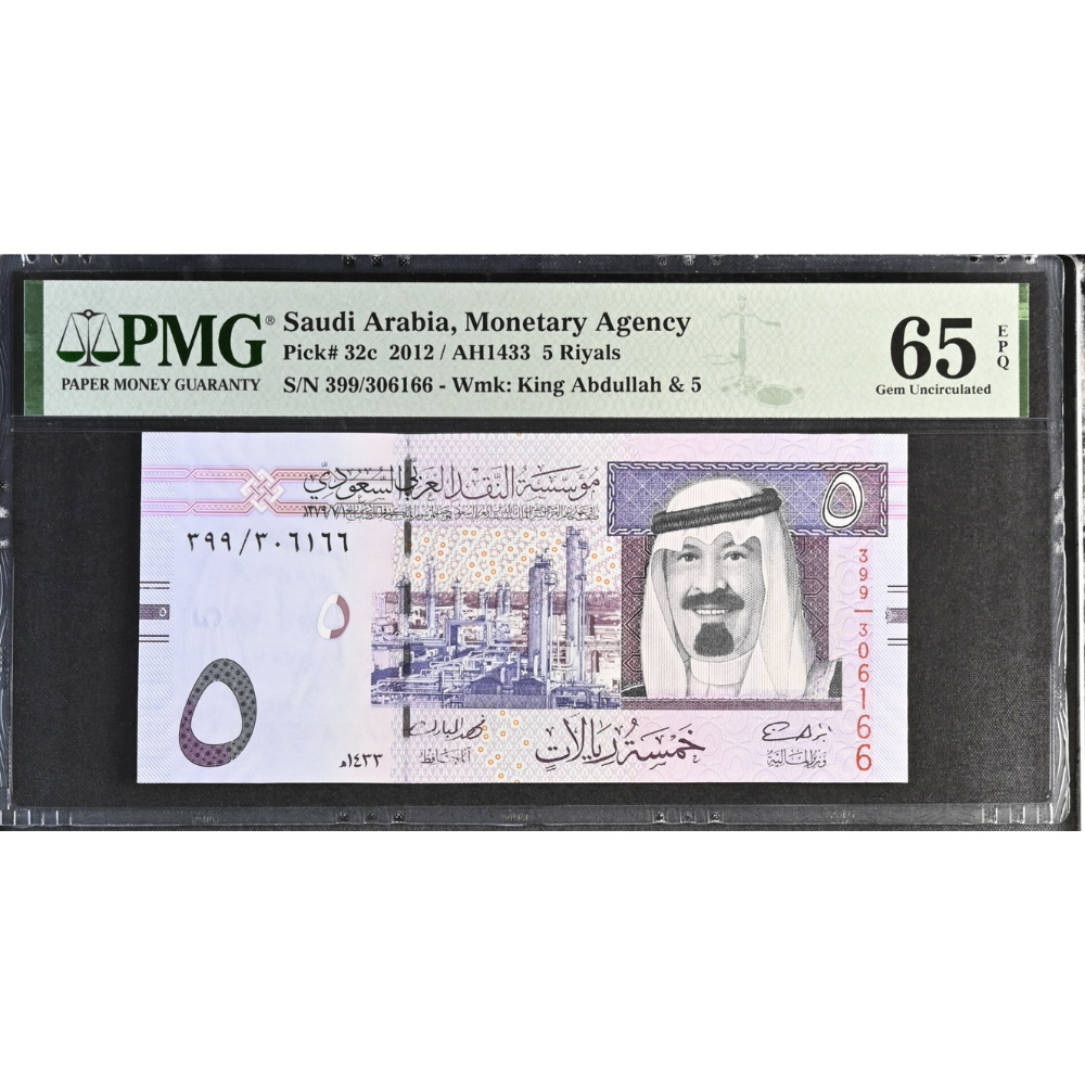 Saudi Arabia 5 Riyals 2012 Pick 32c PMG Gem UNC 65 EPQ