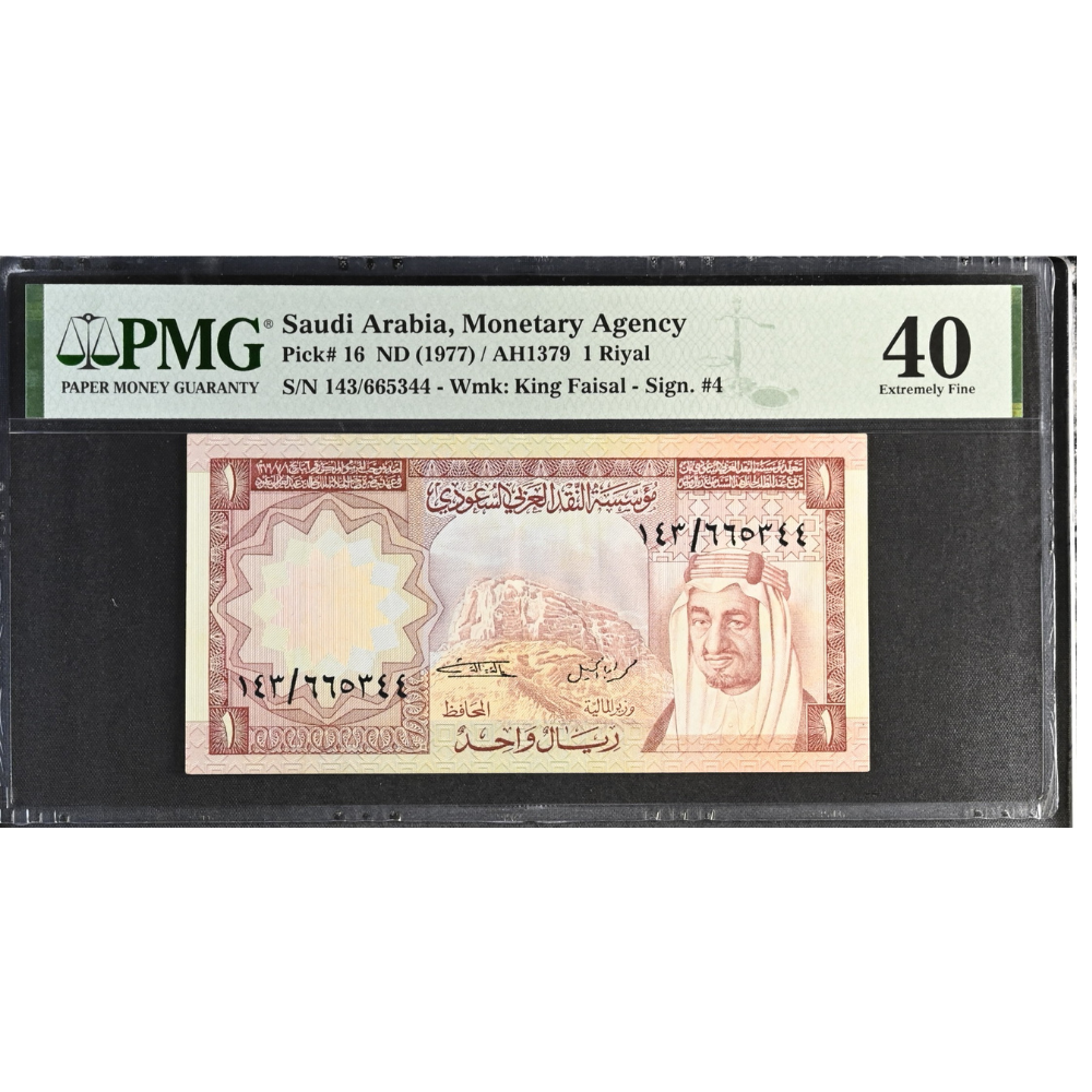 Saudi Arabia 1 Riyal ND 1977 Pick 16 XF 40