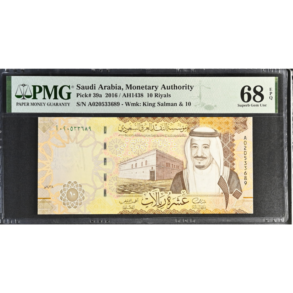 Saudi Arabia 10 Riyals 2016 Pick 39a Superb Gem UNC 68 EPQ