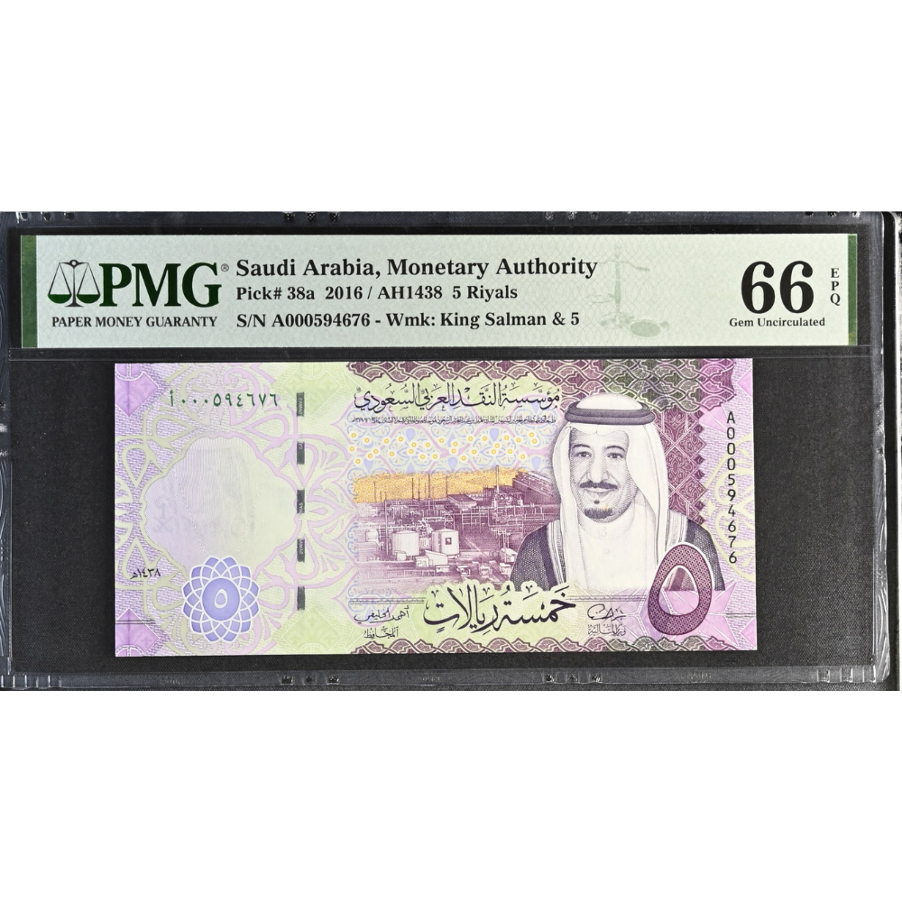 Saudi Arabia 5 Riyals 2016 Pick 38a Gem UNC 66 EPQ