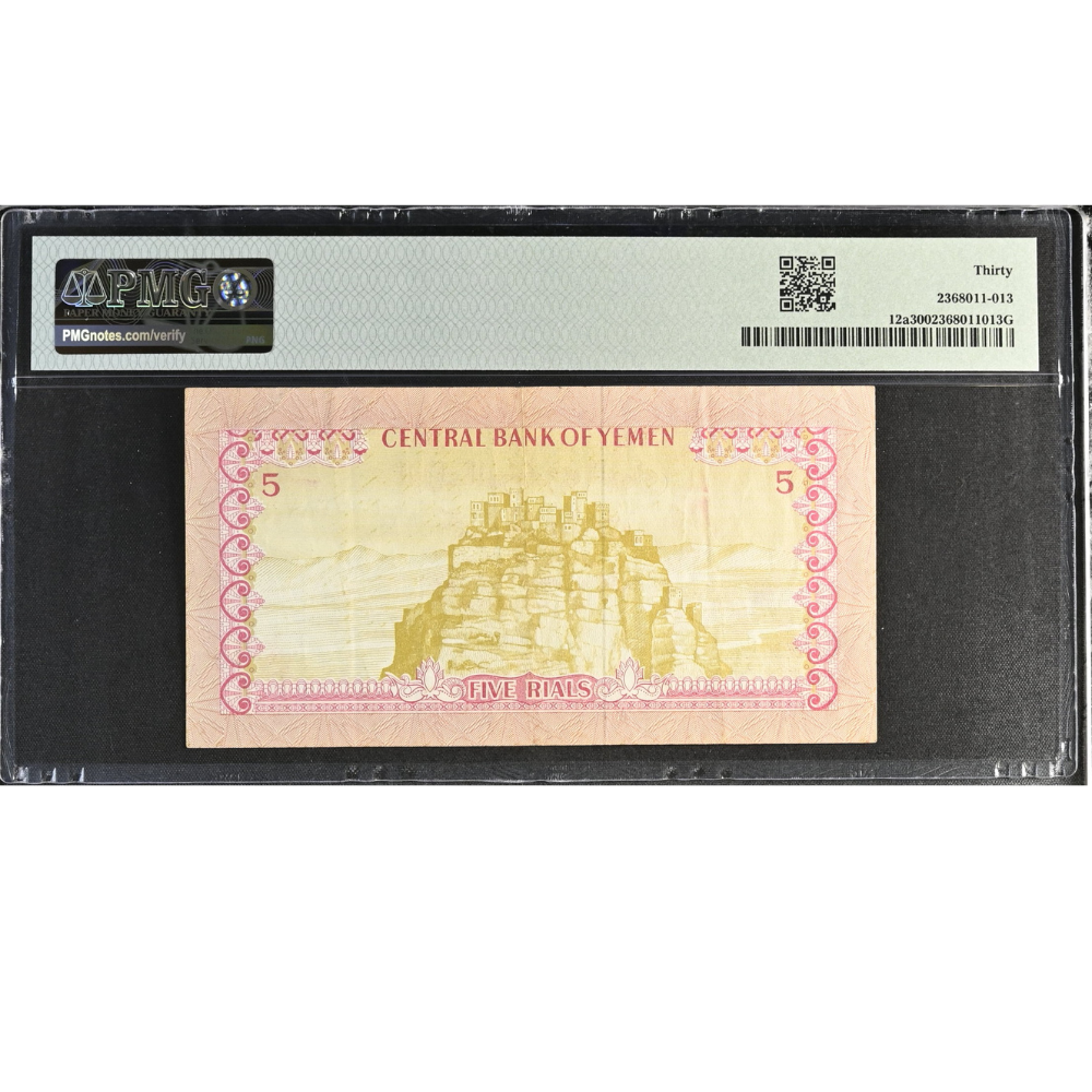Yemen Arab Republic 5 Rials 1973 Pick 12a Very Fine 30
