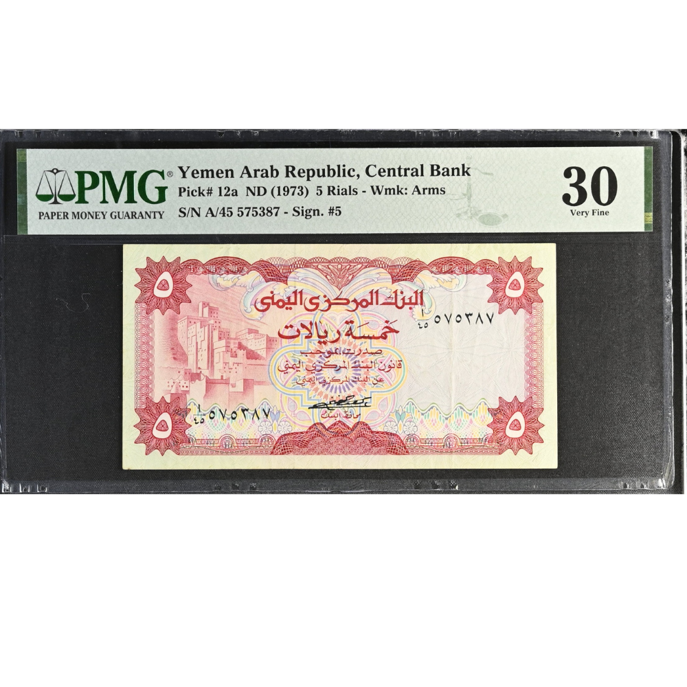 Yemen Arab Republic 5 Rials 1973 Pick 12a Very Fine 30