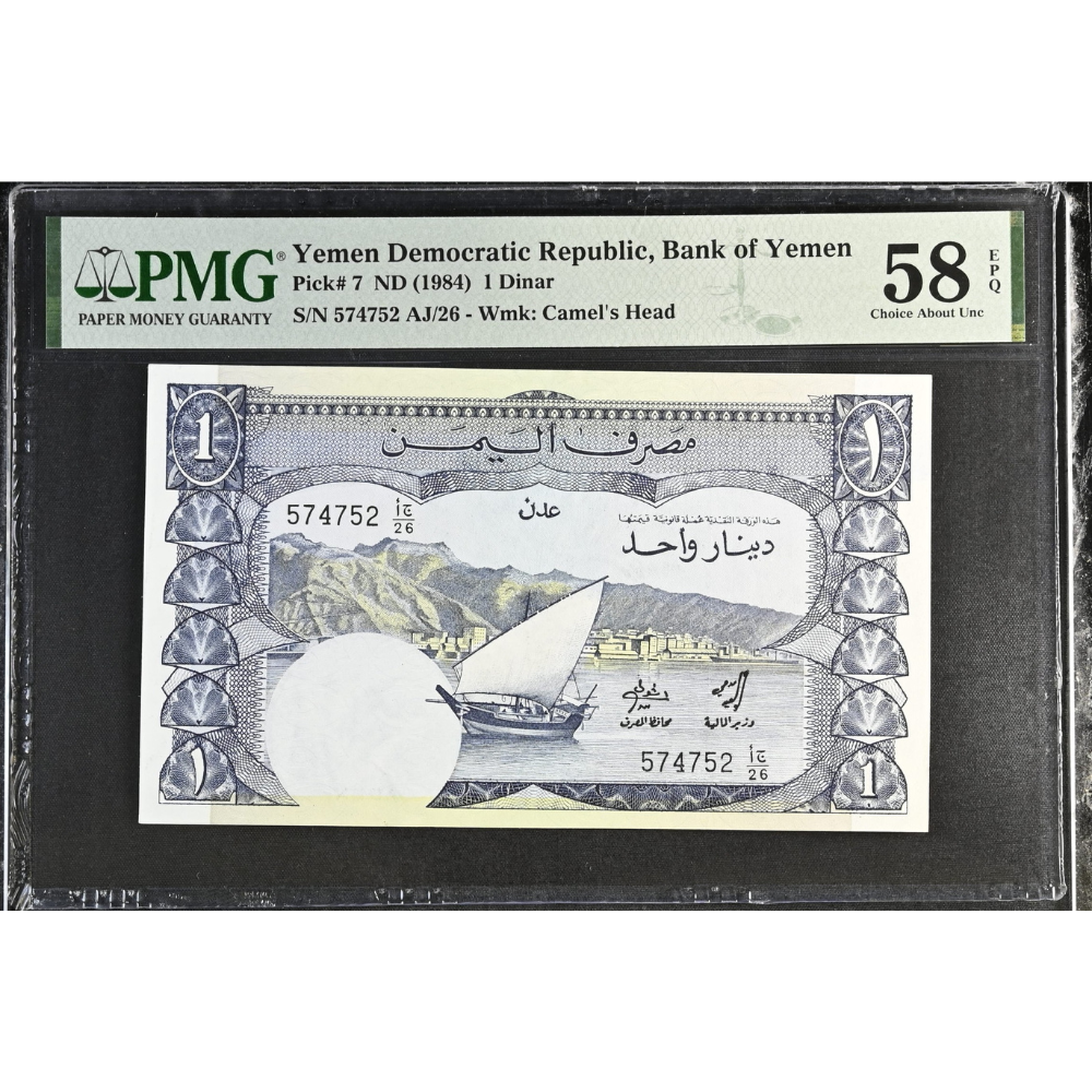 Yemen Democratic Republic 1 Dinar 1984 Pick 7 Choice About UNC 58 EPQ