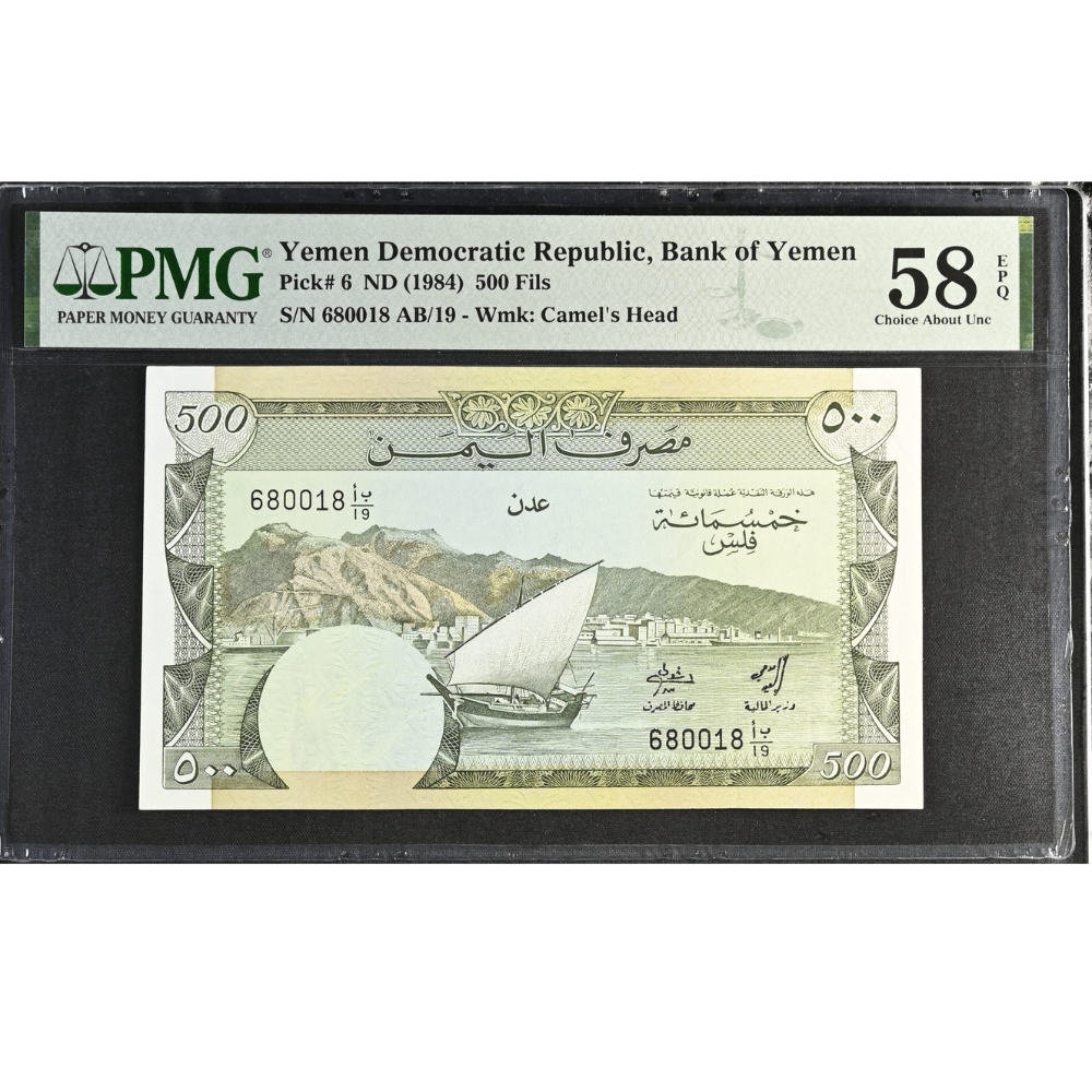 Yemen Democratic Republic 500 Fils 1984 Pick 6 Choice About UNC 58 EPQ