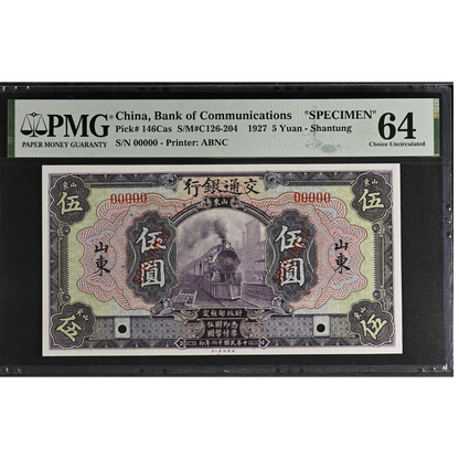 China 5 Yuan 1927 Specimen Bank of Communications Pick 146Cas Choice UNC 64