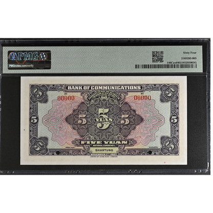 China 5 Yuan 1927 Specimen Bank of Communications Pick 146Cas Choice UNC 64