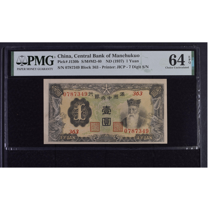 China 1 Yuan ND 1937 Central Bank of Manchukuo Pick J130b Choice UNC 64 EPQ