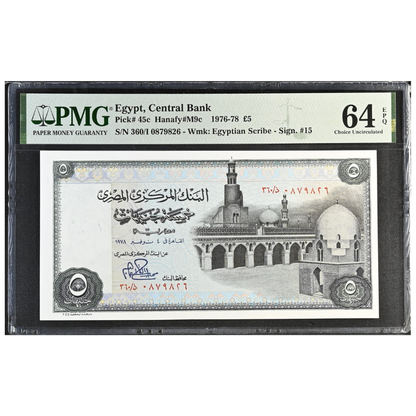 Egypt 5 Pounds 1976-78 Pick 45c Hanafy #M9c Choice UNC 64 EPQ