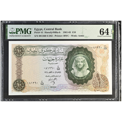 Egypt 10 Pounds 1961-65 Pick 41 Choice UNC 64 EPQ