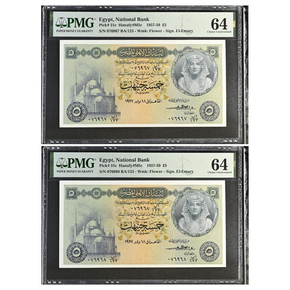 Egypt 5 Pounds 1957-59 Pick 31c Choice UNC 64 Consecutive Pair