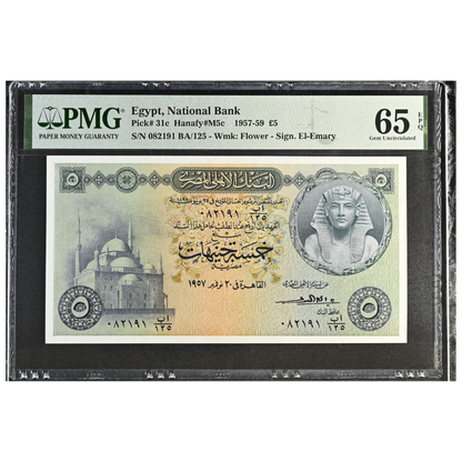 Egypt 5 Pounds 1957-59 Pick 31c Gem UNC 65 EPQ