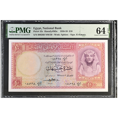 Egypt 10 Pounds 1958-59 Pick 32c Choice UNC 64 EPQ