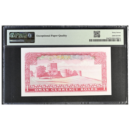 Oman 1 Rial ND 1973 Pick 10a Gem UNC 67 EPQ