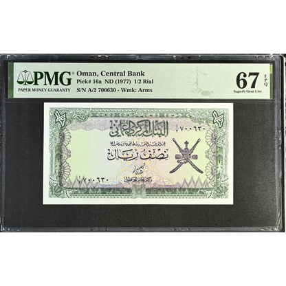 Oman 1/2 Rial ND 1977 Central Bank Pick 16a Superb Gem UNC 67 EPQ