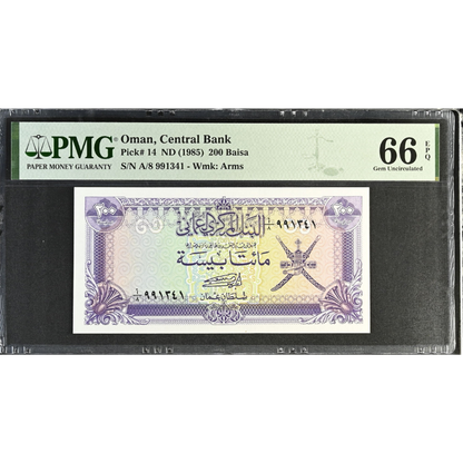 Oman 200 Baisa ND 1985 Central Bank Pick 14 Gem UNC 66 EPQ
