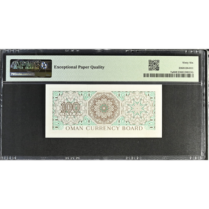 Oman 100 Baiza ND 1973 Currency Board Pick 7a Gem UNC 66 EPQ