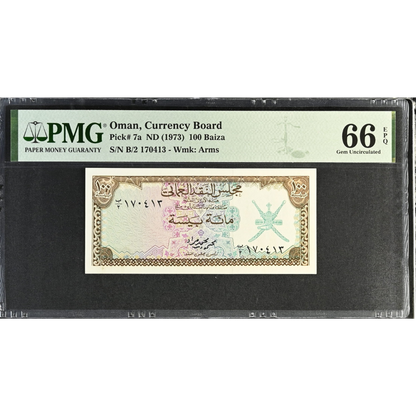 Oman 100 Baiza ND 1973 Currency Board Pick 7a Gem UNC 66 EPQ