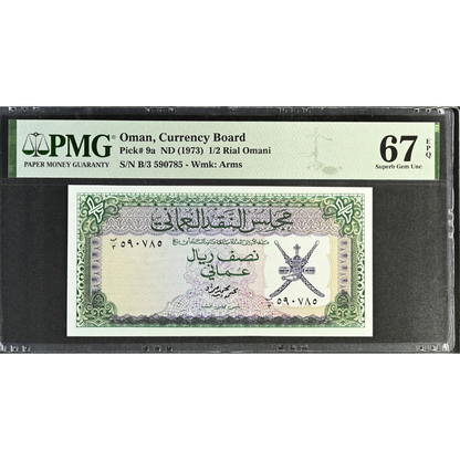 Oman 1/2 Rial ND 1973 Currency Board Pick 9a Superb Gem UNC 67 EPQ