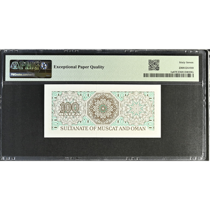Oman 100 Baiza ND 1973 Currency Board Pick 1a Gem UNC 67 EPQ