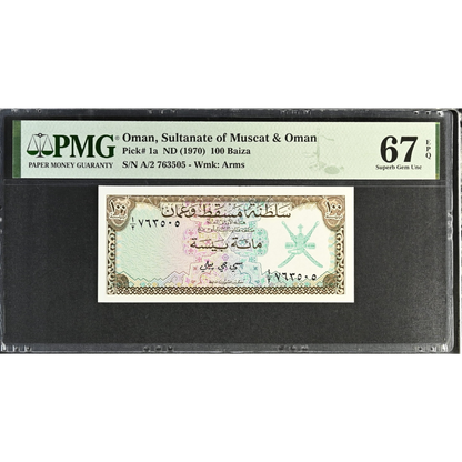 Oman 100 Baiza ND 1973 Currency Board Pick 1a Gem UNC 67 EPQ